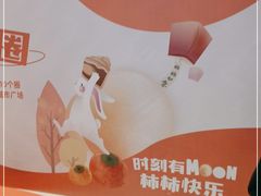 -万科城市广场(厚街店)