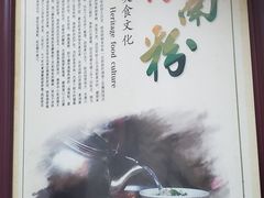 大堂-宋记海南粉传承老店(人民西路店)