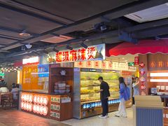 -华威约饭街