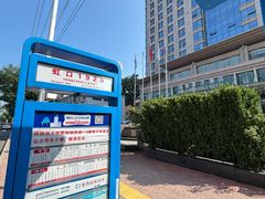 -烟台百纳瑞汀酒店