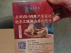 -海泰食府·新鲁菜·家宴(总部基地店)