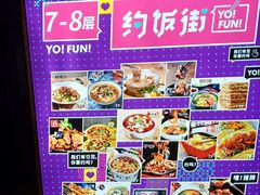 -华威约饭街