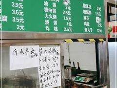 -清真-戏楼王记牛肉面