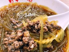牛肉粉丝-新丰小吃(中山中路分店)