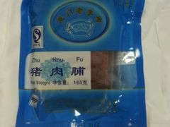 -黄胜记鼓浪屿肉松店(龙头路店)