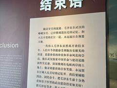 -毛泽东同志旧居