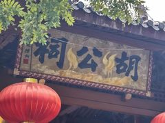 -方岩风景区