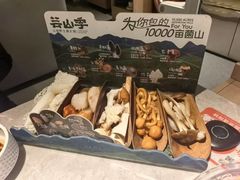 -芸山季·云南野生菌火锅(宝能环球汇店)
