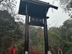 -卫卫麻辣烫(建设新村路店)