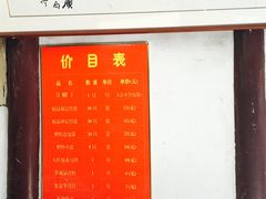 -文魁斋