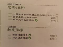 -越美小馆·越南料理(曲江店)