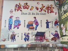 -手擀菠菜面(西康路店)