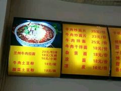 -东方宫中国兰州牛肉拉面(厦门旗舰店)