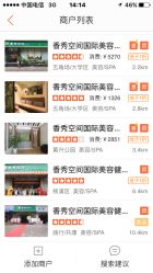 -香秀空间科技抗衰·美容中心