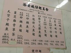 -添發碗仔翅美食