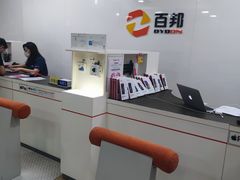 -百邦苹果官方授权维修(文景大厦店)
