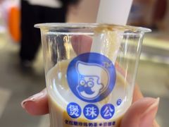 -煲珠公·老红糖珍珠奶茶(长宁龙之梦店)