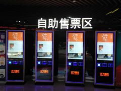 -SFC上影影城(杭州下沙IMAX店)