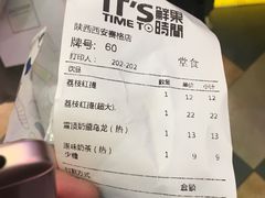 账单-鲜果时间·果蔬茶(赛格负二层店)