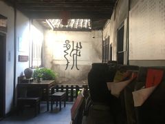 -绍兴书圣故里景区