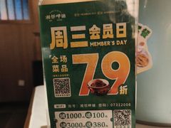 -湘邻呷铺·田园家宴(汉基广场店)