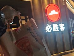 -必胜客(世纪港湾店)
