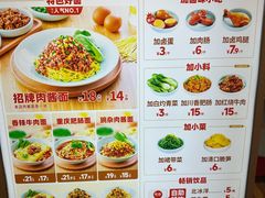 -醉面(五道口启迪大厦店)