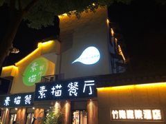 -外婆船宴餐厅·外婆喊你回家吃饭