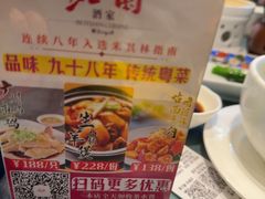 -北园酒家(小北路店)