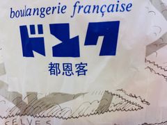 -都恩客(高岛屋百货店)