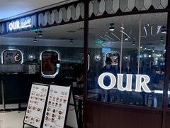 -OUR Bakery(国贸商城店)