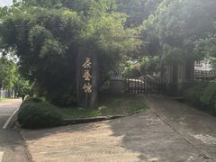 -南京市江宁方山