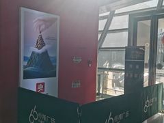 -济南恒隆广场