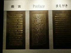 -沈阳“九·一八”历史博物馆