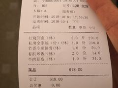 账单-粗茶淡饭·汉口公馆(循礼门店)