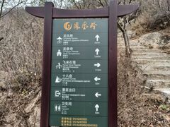 -北京凤凰岭