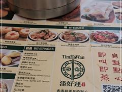 -添好运点心专门店(百老汇店)