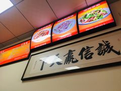 -鼓楼东羊肉杂肝汤(新街店)