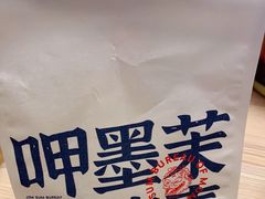 -墨茉点心局(国金街店)