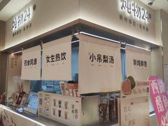 -炖物24章·顺时轻养茶(黄龙店)