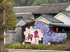 -东钱湖旅游度假区