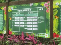 -海南热带野生动植物园