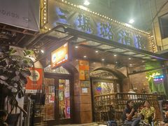 -三玛璐酒楼(汉口路店)