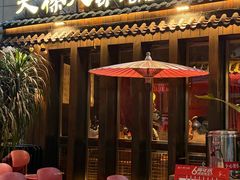 -贰醒·私房小院烧烤 (太古里店)