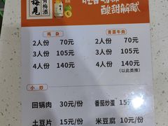 -国庆鸡杂老店