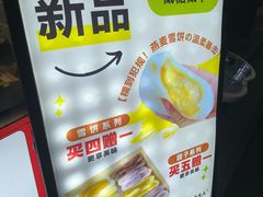 -张果佬年糕卷(科巷店)