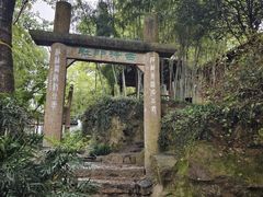 -西泠印社