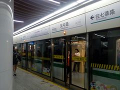 -汉中路(地铁站)