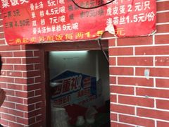-文庙菜饭(四川北路店)