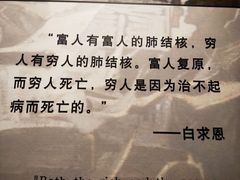 -白求恩柯棣华纪念馆